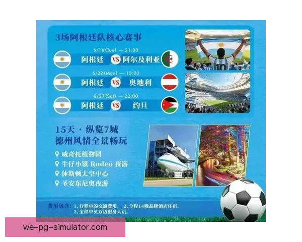 亚特兰大宣布为2026世界杯球迷提供专属5G通信网络提升观赛体验