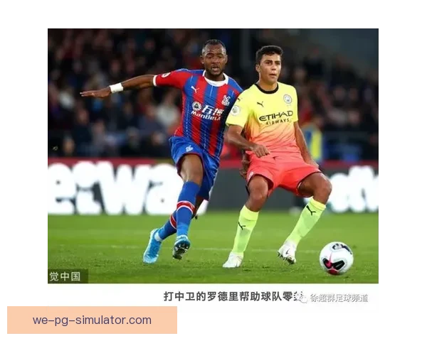 从罗德里在意甲的表现看中场球员长期稳定性演变趋势研究观察