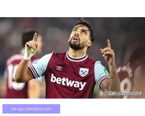 帕奎塔涉嫌违规投注案起波澜英足总重启聆讯西汉姆联中场前途未卜