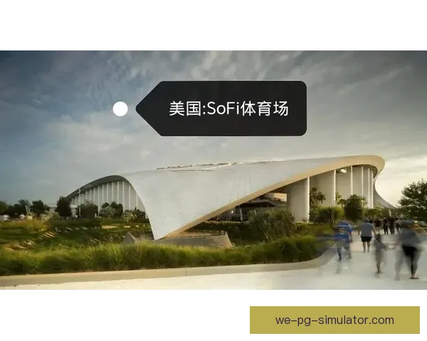 2026世界杯官方推出创新场地保护技术保障比赛顺利进行