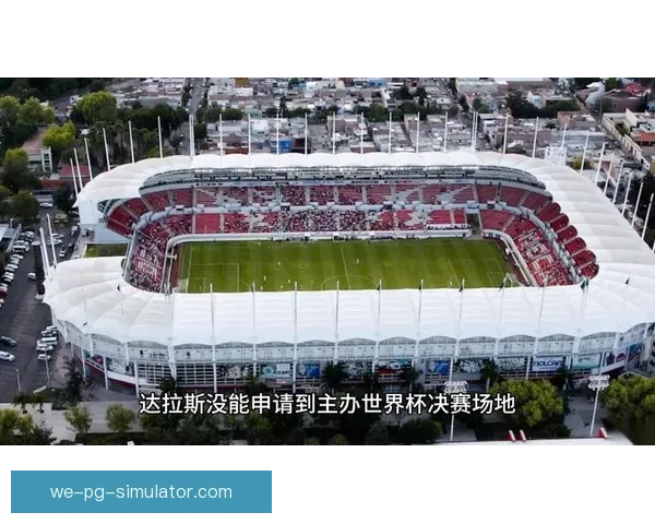 2026年世界杯决赛将于纽约新泽西大都会人寿体育场上演
